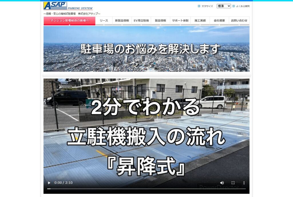 株式会社アサップ