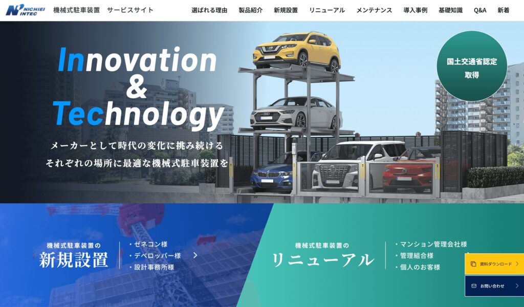 日栄インテック株式会社の画像