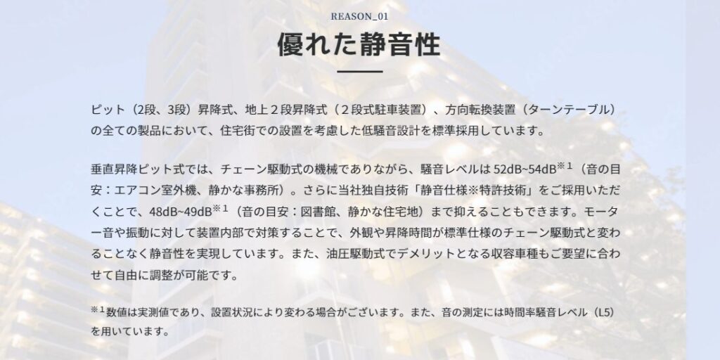 日栄インテック株式会社の画像