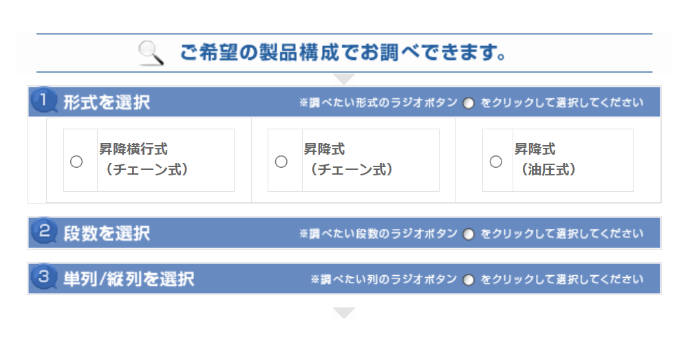 株式会社ニッパツパーキングシステムズの画像