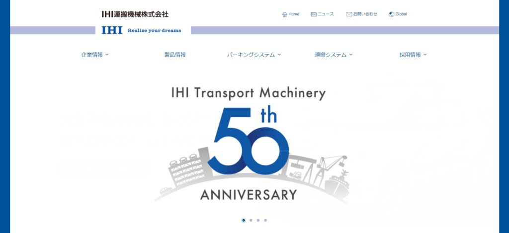 IHI運搬機械株式会社の画像