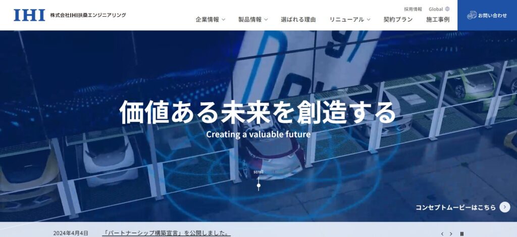 株式会社IHI扶桑エンジニアリングの画像